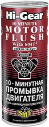 Присадка в масло Hi-Gear 10 Minute Motor Flush with ER 444 мл (HG2214)