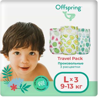 Подгузники Offspring L 9-13кг Travel Pack (3 шт)