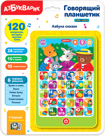 Интерактивный планшет Азбукварик Планшетик говорящий Азбука сказок 3033
