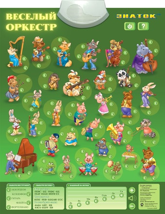 Интерактивная игрушка Знаток Веселый оркестр PL-04-OR
