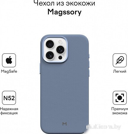 Чехол для телефона Magssory Eco Leather Case Cobalt для iPhone 16 Pro CLT028c