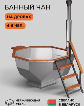 Банный чан Scandinaf Diamond 190