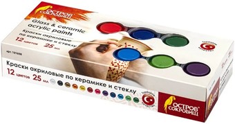 Акриловые краски Остров Сокровищ По керамике и стеклу 191698 (12 цветов)
