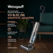 Пылесос Weissgauff V13 BLDC 200 Graphite AquaPro