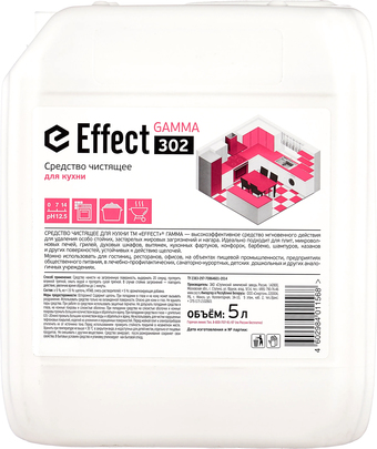 Средство для кухни Effect Гамма 302 5 л
