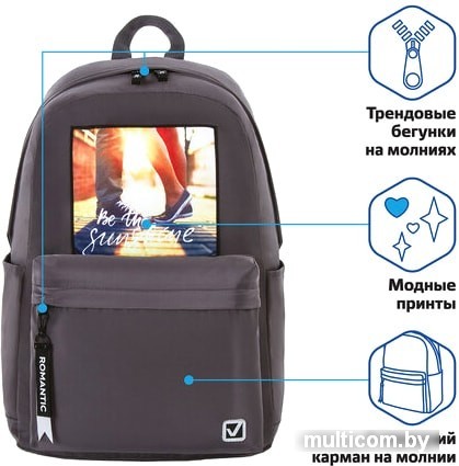 Рюкзак BRAUBERG Meeting 229963