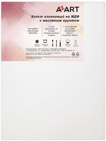 Холст для рисования Azart грунтованный на МДФ 80x60 см (хлопок)