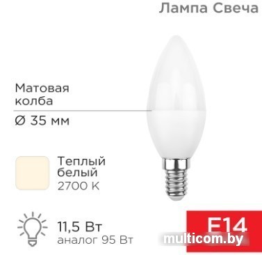 Светодиодная лампочка Rexant Свеча (CN) 11.5 Вт E14 1093Лм 2700K теплый свет 604-027