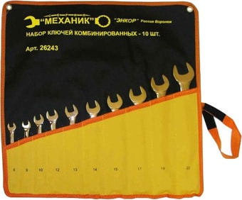 Набор ключей Энкор 26243 (10 предметов)