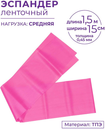 Эспандер Indigo Medium 97627 IR (фуксия)