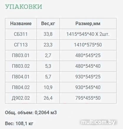 Шкаф распашной Уют Сервис Гарун-К 313.03 (венге)