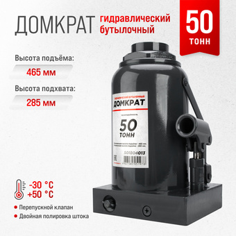 Бутылочный домкрат Skyway S01804013 50т