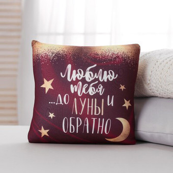 Декоративная подушка Mni Mnu До луны и обратно 4034512