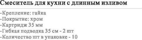 Смеситель Wisent WP49201