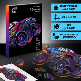Пазл Puzzle Огненная гонка 4276180