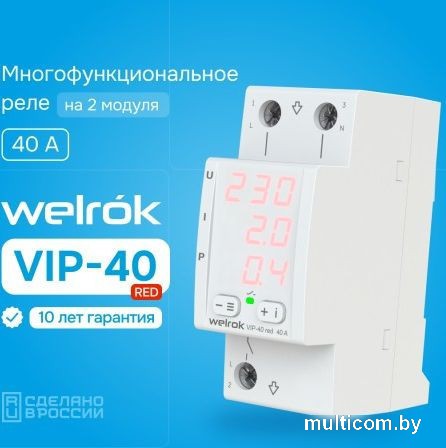 Реле напряжения Welrok VIP-40 red (красный)
