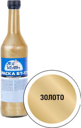 Эксперт БТ-177 0.5 л (золотистая)