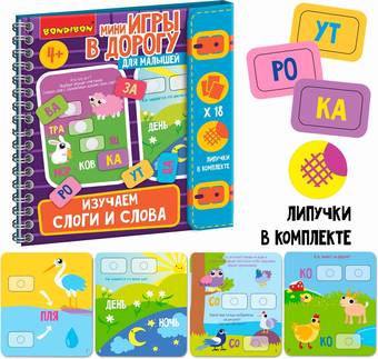 Головоломка Bondibon Изучаем слоги и слова ВВ5572 