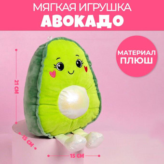 Классическая игрушка Milo Toys Авокадо 7096509