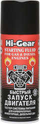 Присадка Hi-Gear Start-Up 286 мл (HG3319)