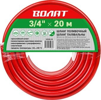 Шланг Волат 52030-20 (3/4", 20 м)