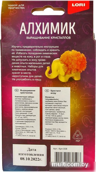 Набор для опытов Lori Выращивание кристаллов Животные Желтый слоник Крп-008