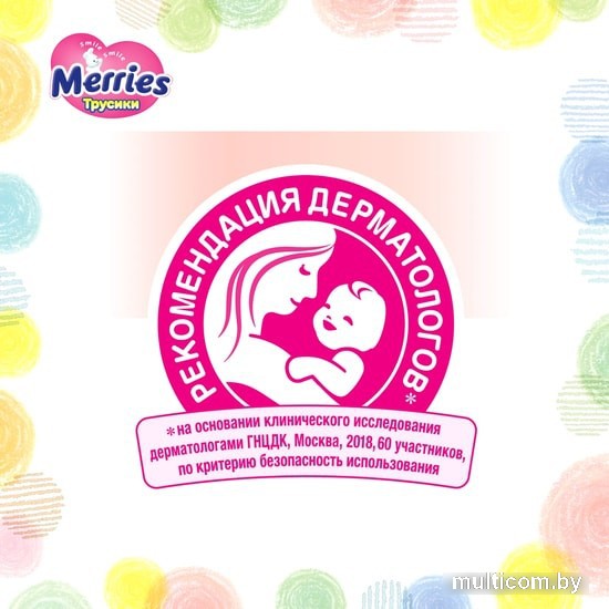 Трусики-подгузники Merries L Megapack (56 шт)