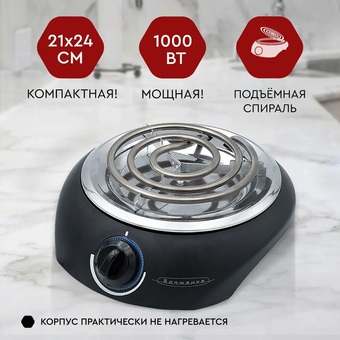 Настольная плита Волжанка ЭПС-104