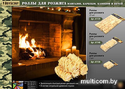 Средство для розжига BoyScout 61140 (5 шт)