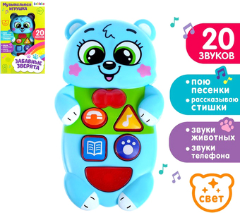 Развивающая игрушка Zabiaka Медвежонок SL-02284