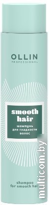 Шампунь Ollin Professional Smooth Hair Shampoo для гладкости волос 300 мл