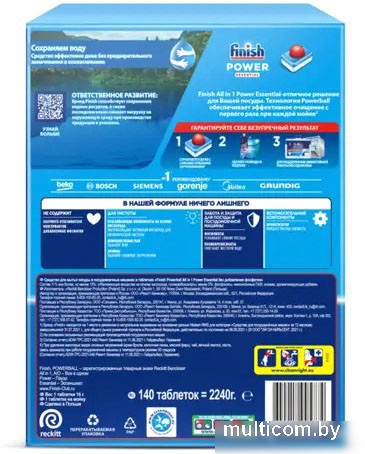 Таблетки для посудомоечной машины Finish Power (140 шт)