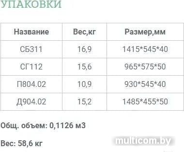 Шкаф распашной Уют Сервис Гарун-К 312.01 (венге)