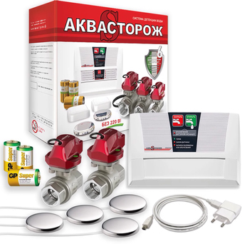 Набор защиты от протечек Аквасторож Оригинал Классика+ 22.66 1/2