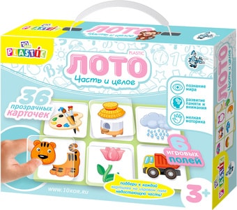 Развивающая игра Десятое королевство 10KOR Plastic Лото Часть и целое 04016