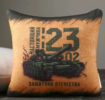 Декоративная подушка Mni Mnu Защитник Отечества 5513570
