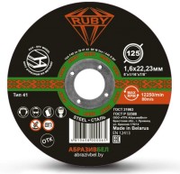 Отрезной диск Ruby 125x1.6х22.23