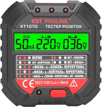 Тестер КВТ Proline КТ107D