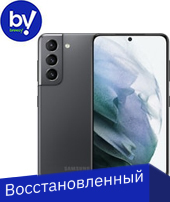 Смартфон Samsung Galaxy S21 5G SM-G991B/DS 8GB/256GB Восстановленный by Breezy, грейд B (серый фантом)