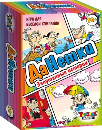 Настольная игра Topgame ДаНетки. Запутанные истории 01321