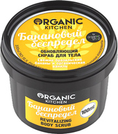 Organic Shop Скраб для тела обновляющий Банановый беспредел (100 мл)