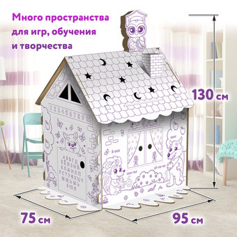 Домик-раскраска Юнландия Развивающий 880359