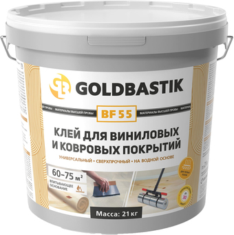 Клей для напольных покрытий и пробки Goldbastik BF 55 (21 кг)