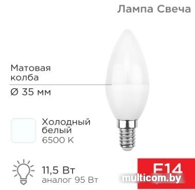 Светодиодная лампочка Rexant Свеча (CN) 11.5 Вт E14 1093Лм 6500K холодный свет 604-205