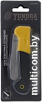 Нож строительный Tundra 3593381