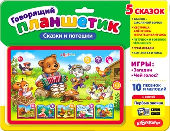 Интерактивный планшет Азбукварик Говорящий планшетик. Сказки и потешки AZ-1997 4680019281438