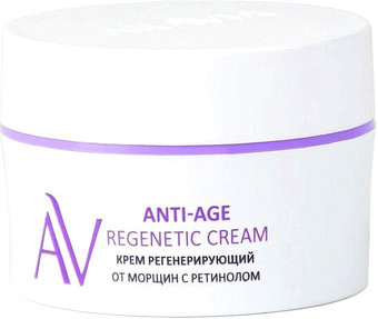 Aravia Крем для лица Laboratories регенерирующий от морщин с ретинолом Anti-Age Regen 50 мл