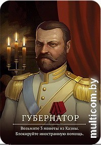 Настольная игра Сквирл Переворот