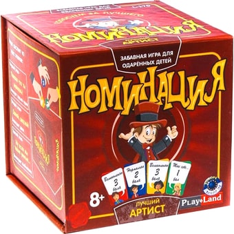 Настольная игра Play Land Номинация: Лучший Артист L-170