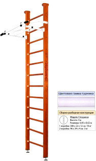 Шведская стенка (лестница) Kampfer Swedish Ceiling (3 м, вишневый/белый)